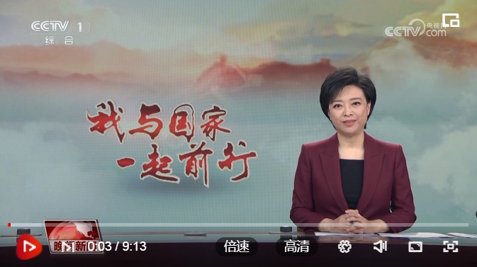 【CCTV-1】【我与国家一起前行】长江：从“休养生息”奔向“生生不息”