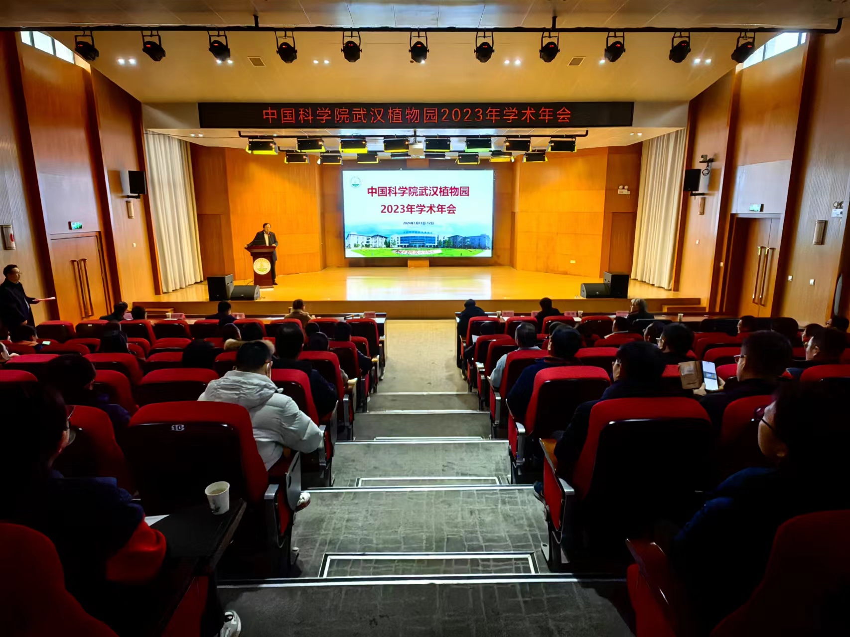 武汉植物园举办2023年学术年会